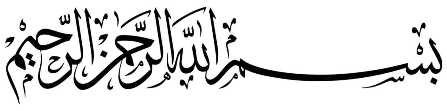 Bismillah